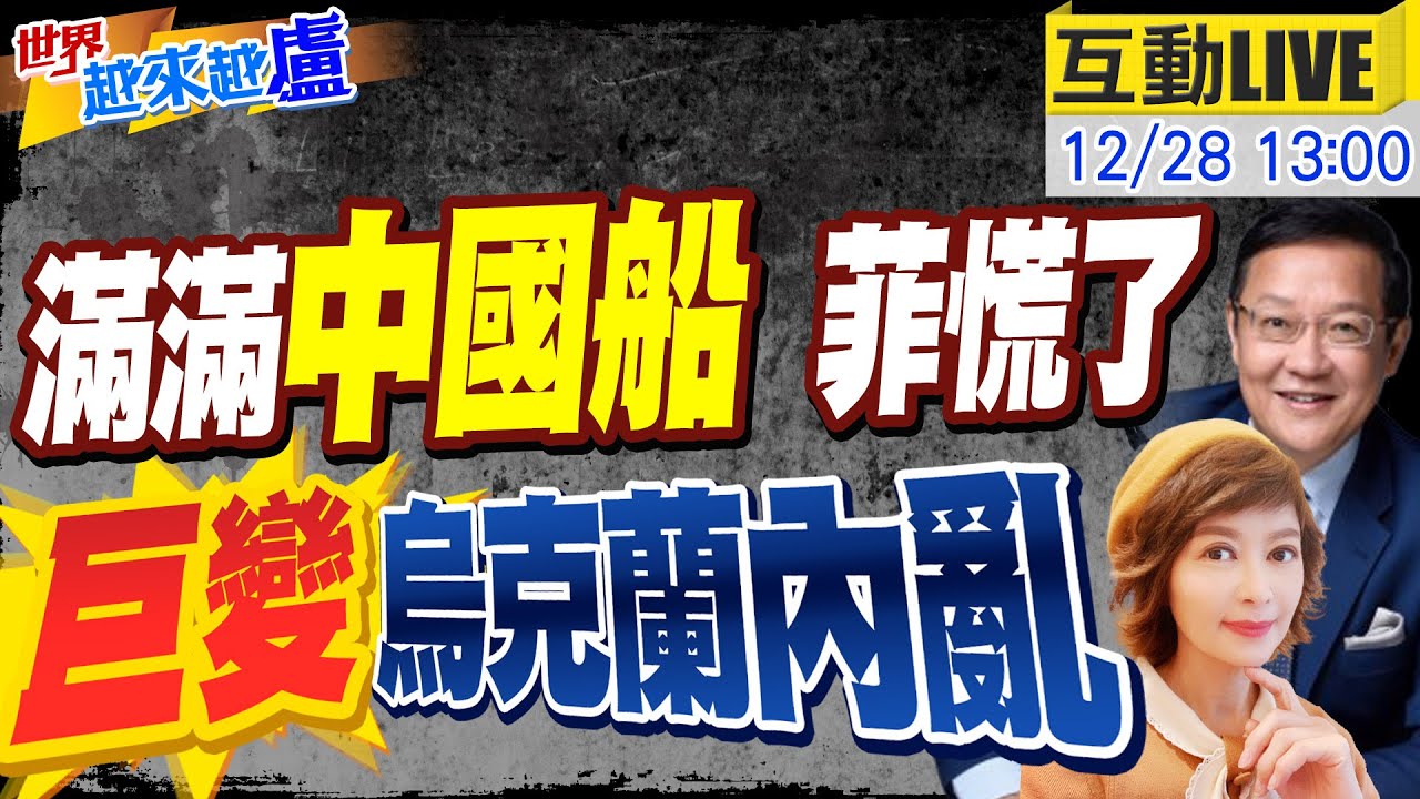 【#世界越來越盧 LIVE】習專機抵達 匈牙利兩架戰機升空護航.普丁就職.閱兵 第五任期收尾烏克蘭20240509 @CtiTv