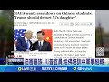 哈佛與中國關係緊張