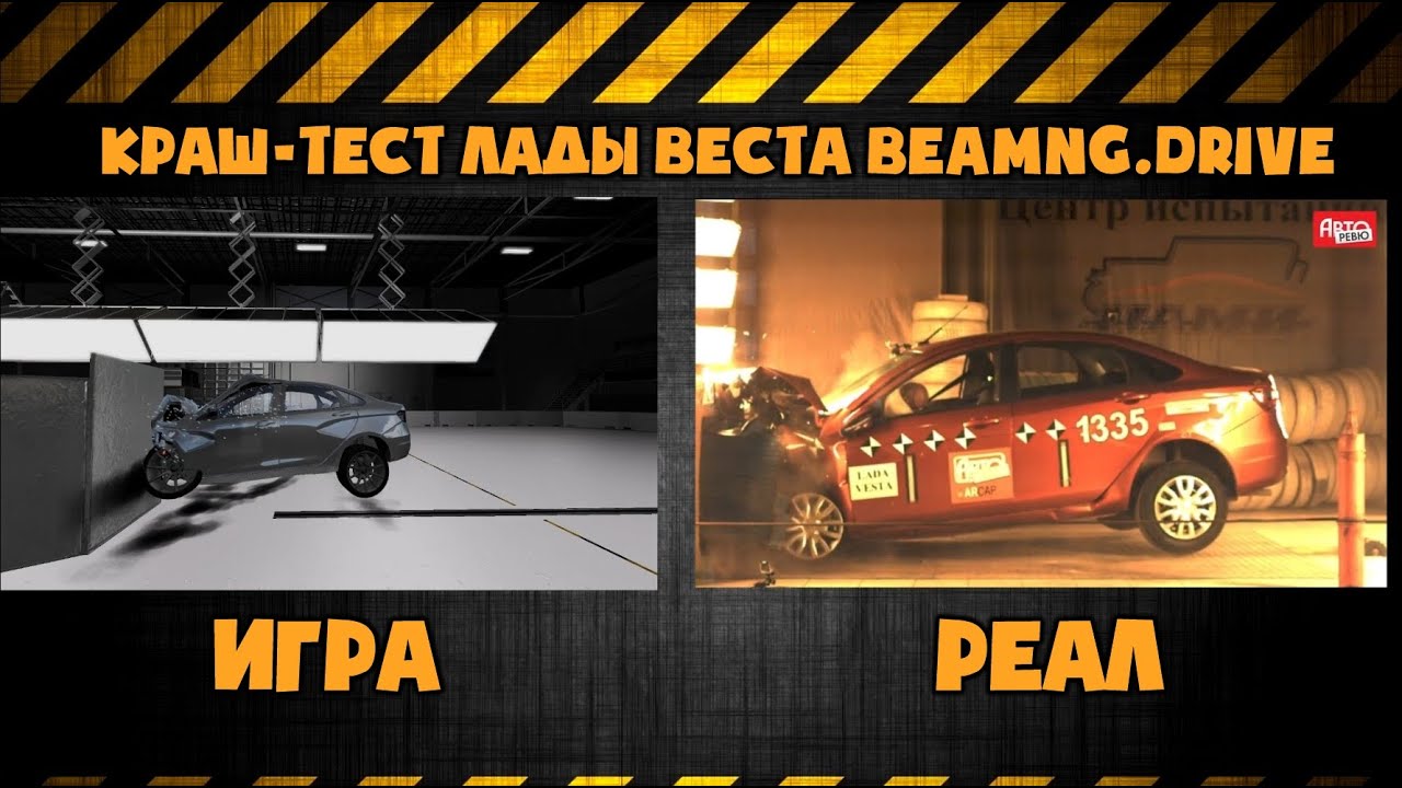 Веста краш тест результаты