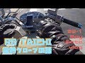 「電熱グローブというメカ」SW-1 Rayモトブログ