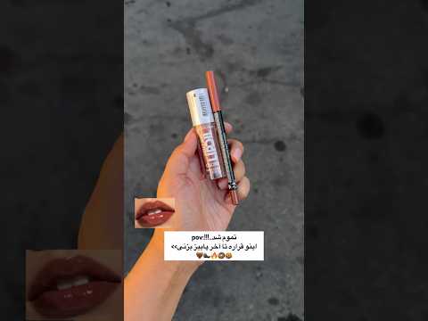 جهت سفارش واتساپ فروشگاه 09379769502 ارایشی Lipgloss Beauty رژلب ترند Makeup Pink 