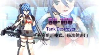 钢铁舞姬 军事模拟手机游戏