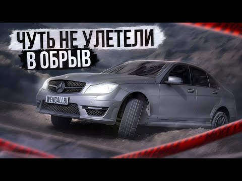 МНЕ ПОДАРИЛИ C6.3 AMG! СУМАСШЕДШАЯ ЕЗДА БОКОМ!