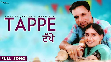 Tappe | ਟੱਪੇ  | Amarjeet Nagina & Param Brar  | Famous Punjabi Tappe | Truck Drivera De Geet