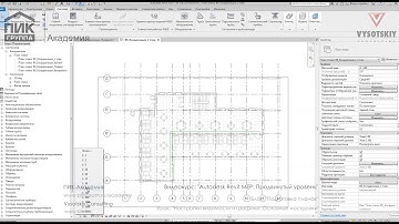 [Урок Revit MEP] Настройки видимости и графики. Основные настройки