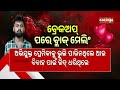 Man Detained for Sharing Private Video of Ex-Girlfriend | Kalinga TV