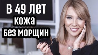 В 49 лет моя кожа лучше чем в 35✦Любимые кремы от морщин✦Антивозрастной уход за зрелой кожей - Видео от Татьяна Рева