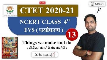 Target CTET 2020-21 | NCERT EVS ( पर्यावरण ) Class 4th By DK Gupta | Things we make and Do
