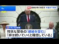 英・チャールズ国王が米連邦議会で演説「最高の敬意と友情を表明するため、ここに来た」｜TBS NEWS DIG