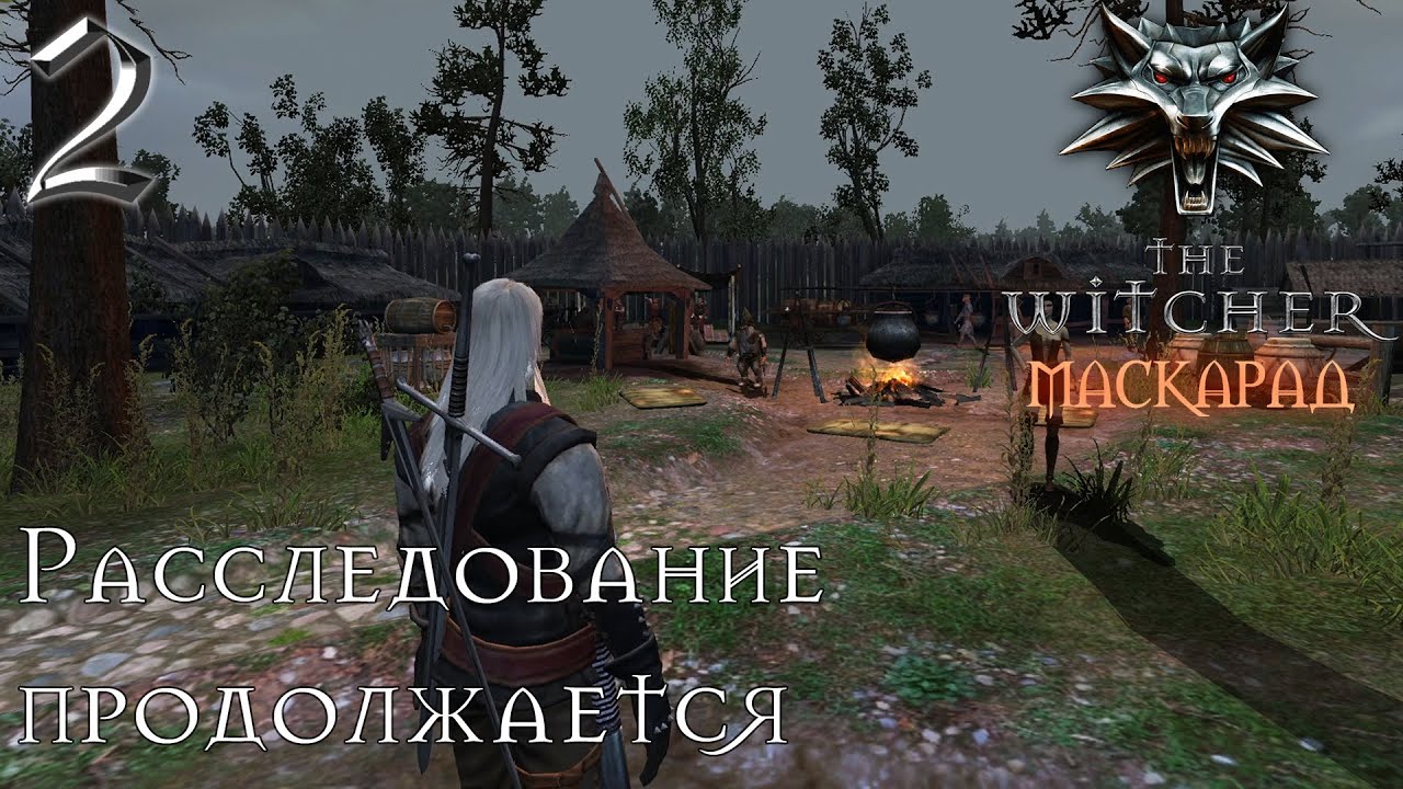 Продолжение расследования / The Witcher. Masquerade [№ 2] - YouTube