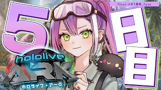 【 #ホロARK 】ホロARK5日目！！鉄鉄鉄鉄鉄鉄鉄鉄【常闇トワ/ホロライブ】