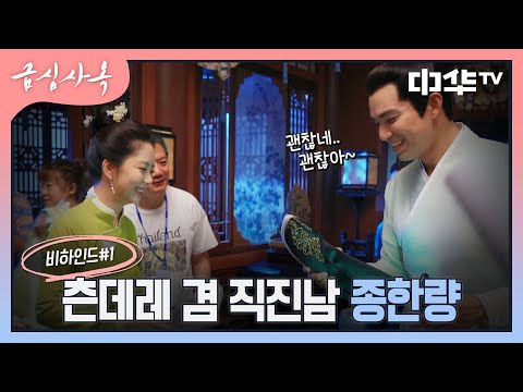 [금심사옥 비하인드] 츤데레 겸 직진남을 맡고 있는 후작 나으리 <strong>종한량</strong>