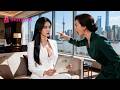 【全集FULL】我秘密买下沪城“楼王”送丈夫,小三却来抢房对我百般羞辱!直到她娇喊:“老公,就是她!”