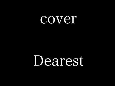 【歌ってみた】Dearest