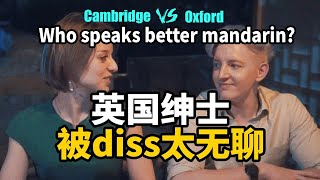 Cambridge lady vs Oxford gentleman, who speaks better mandarin?