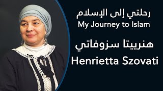 رحلتي إلى الإسلام هنرييتا سزوفاتي - My Journey To Islam Henrietta Szovati