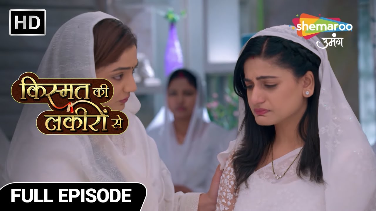 Kismat Ki Lakiron Se Hindi Drama Show | Full Episode | Dilip Ki Tervi | Episode 320