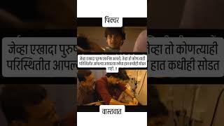 लग्न#marathisong #ajitpawar #rohitpawar #sharadpawar #viralvideo #trending #shorts #marathi