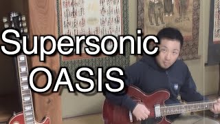 Supersonic / OASIS - ギターカバー | Guitar Cover | 弾いてみた