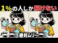 【60代70代で全問正解したらすごい】50代でも難しい!高齢者向け難問間違い探し!難しいけど面白い無料脳トレで認知症予防