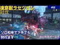 WILD HEARTSワイルドハーツ　傘ラセツザン