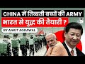 India China LAC Standoff - PLA training Tibetan children to fight against Indian Army - Defence UPSC