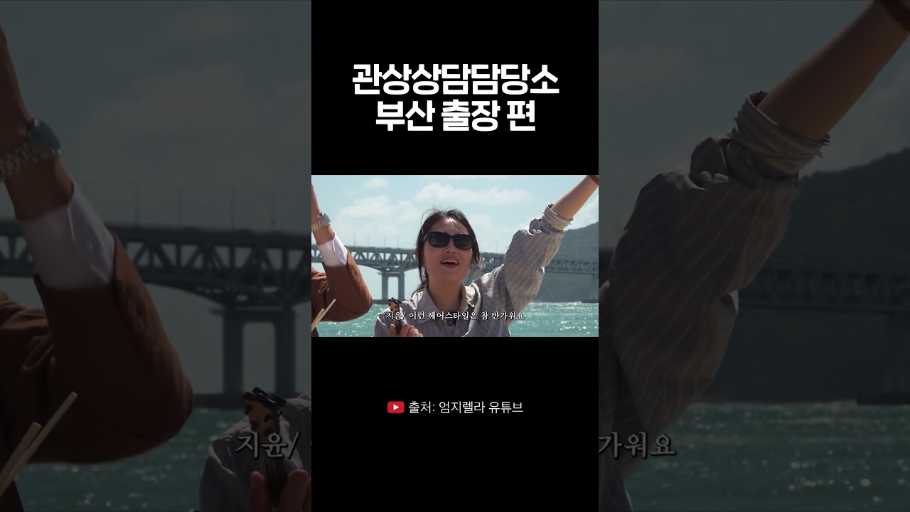 부산 싸라있네~~!