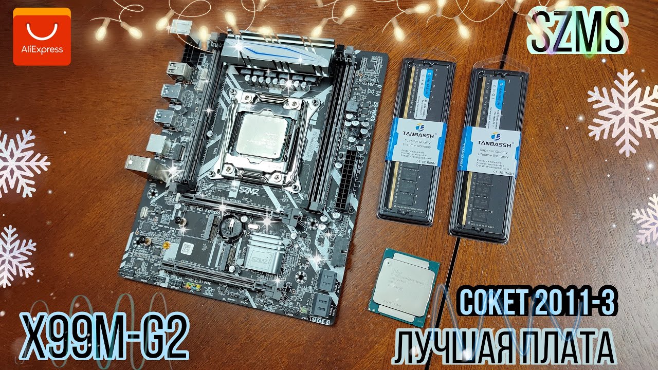 SZMS X99M-G2. Лучшая плата для СОКЕТ 2011-3? Ну как так то.