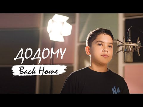 ДОДОМУ - BACK