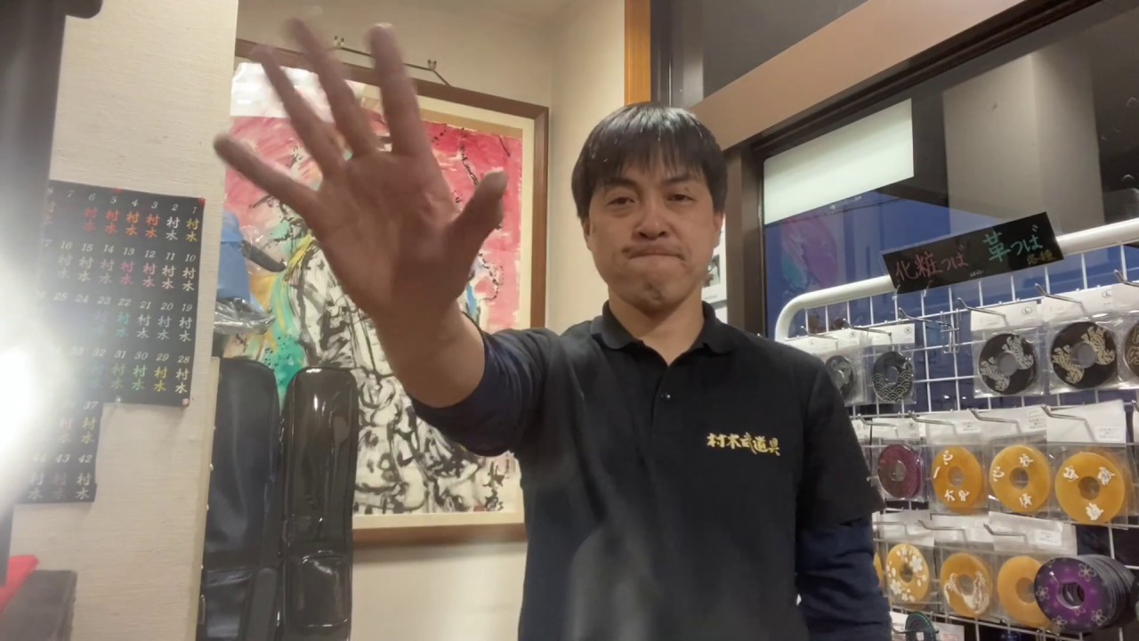 最高峰日本製剣道具赤無限∞小手はマジヤバイ！ - YouTube
