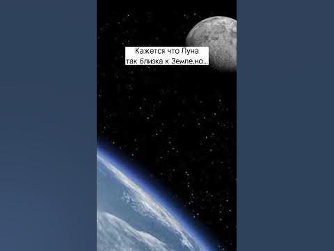 Расстояние между Луной и Землёй - YouTube