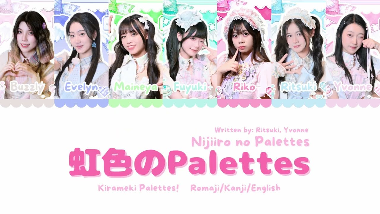 Lyrics Video】虹色のPalettes【Kirameki Palettes!】 - YouTube