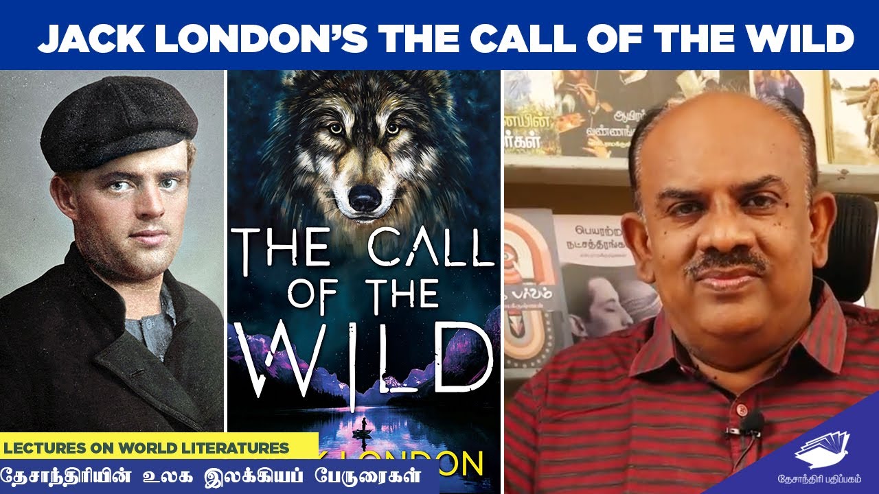The Call of the Wild - Jack London |எஸ்.ராமகிருஷ்ணன் |உலக இலக்கியப் பேருரைகள்|World Literature