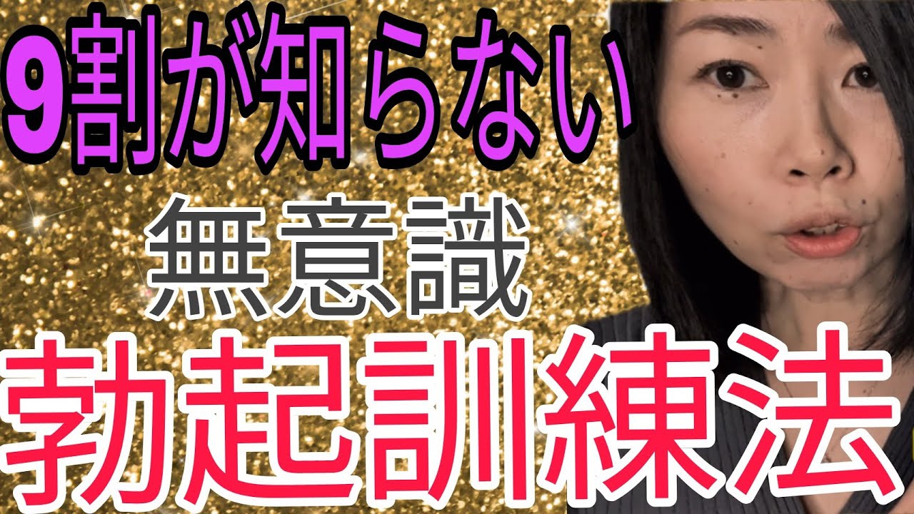 【勃起させないと衰える】◯◯改善して鍛えよう