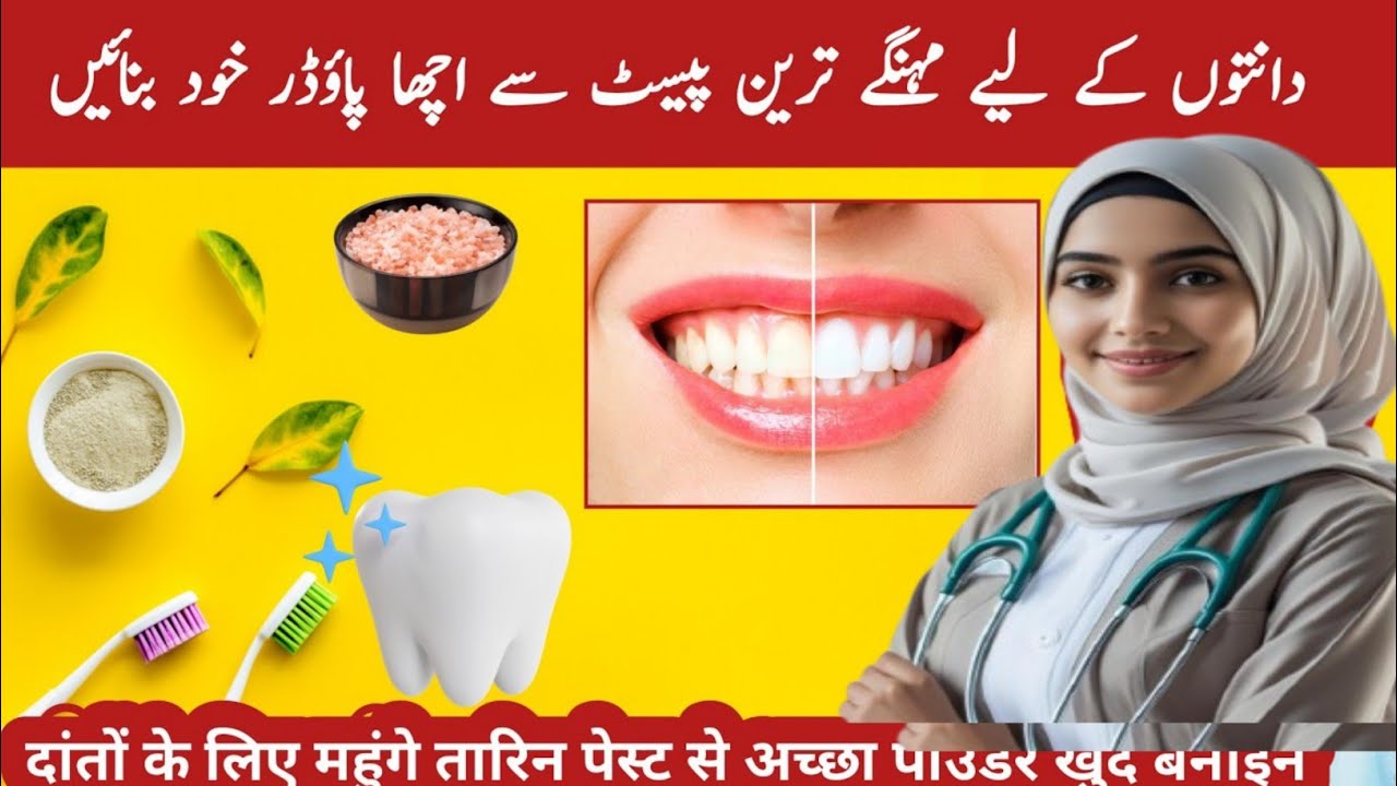 DIY Dental Powder | Solution To Every DENTAL Problem , Get Rid Of Cavity Plaque and Sensitivity