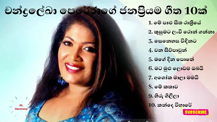 Chandralekha Perera Songs |     || Chandraleka songs