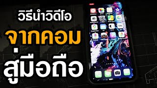 สอนแต่งหน้าจอโฮม iPhone น่ารักๆ ง่ายๆ สำหรับ ios 14 |FluffyFha