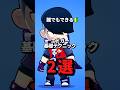 エドガー基礎テクニック2選 #brawlstars #ブロスタ #エドガー