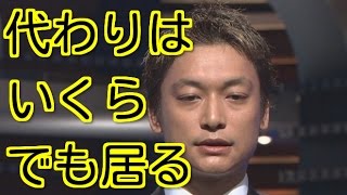SMAP解散!メリー喜多川副社長「代わりはいくらでも居る」 メリー喜多川 検索動画28 SMAP解散!メリー喜多川副社長「代わりはいくらでも居る」 メリー喜多川 検索動画 28