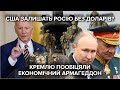 Путіну обирати... Що чекає на Росію в разі її вторгнення та Хто готовий допомогти Україні зброєю