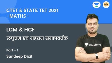 LCM & HCF -1 लघुत्तम एवं महत्तम समापवर्तक | CTET | state TET | Hello Teachers | Sandeep Dixit