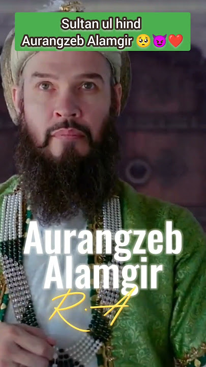 Aurangzeb Alamgir attitude status 🥺💥😈।Malik ul hind Aurangzeb Alamgir 🥺🤲💥।viral shorts।