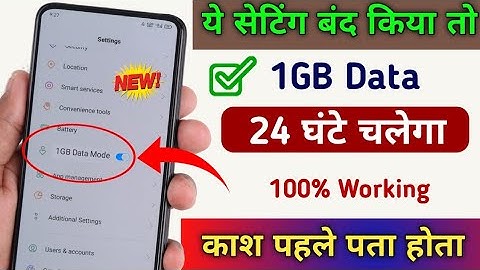 1GB internet Data 24 घंटे तक यूज़ करो ये सेटिंग बंद करके | How To Use 1GB Data 24 hour