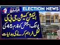Election Commission Of GB Issues Key Instructions for GB Polling Agents On Form 45 | Breaking News