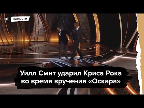 Видео: Уил Смит