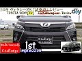 トヨタ ヴォクシー ZS「試乗車」レビュー /Toyota VOXY ZS '' Test-driving car '' Review ZRR80G /D.I.Y. Challenge