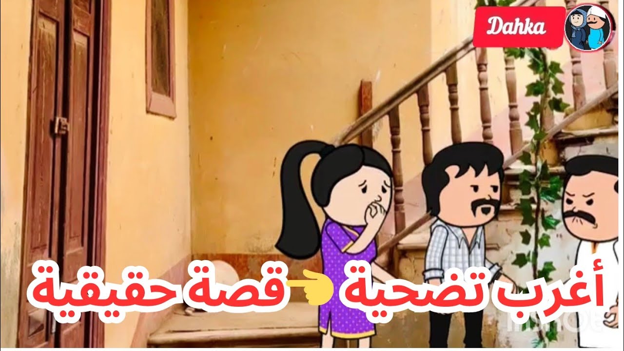 إللي عمله عشان يراضي أمه...مش هتصدق 😱#قصةحقيقية #قصةواقعية #يوميات حياتيةكوميدية #اكسبلور 