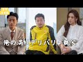 【全話】妻の遺言のため引退してデリバリーをするが、息子の起業が挫折した時、思いがけないことに彼が密かに手を出していた！彼の本当の身分は一体何なのだ！#ドラマ #ショートドラマ #cdrama