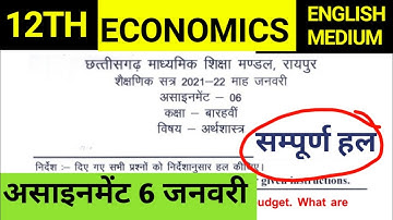 CG Board Economics January Assignment 6 CGBSE class 12th Economics English Medium assignment 6 2021
