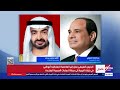 الرئيس السيسي يصل إلى العاصمة الإماراتية أبوظبي في زيارة أخوية إلى دولة الإمارات العربية المتحدة